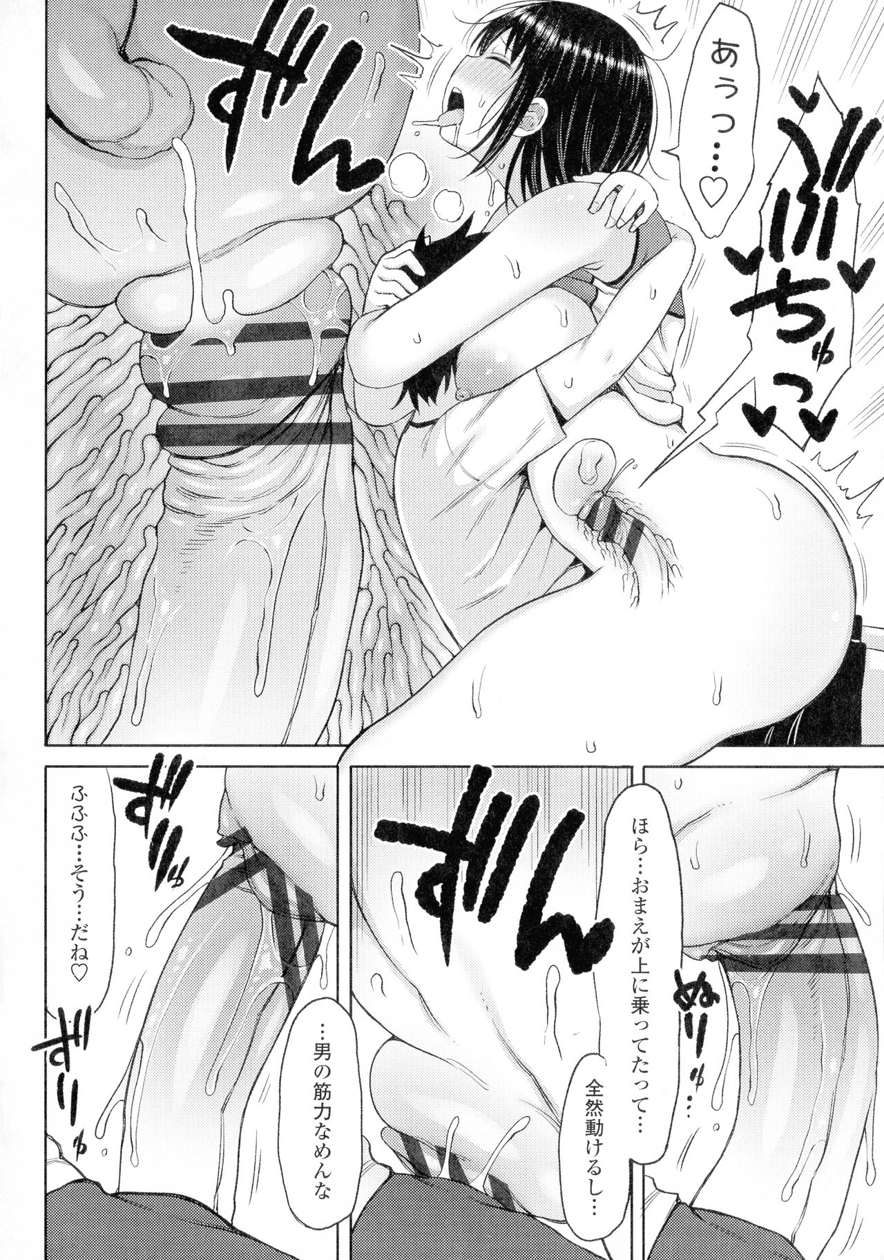 [長い草] つまままたちとまんまん
