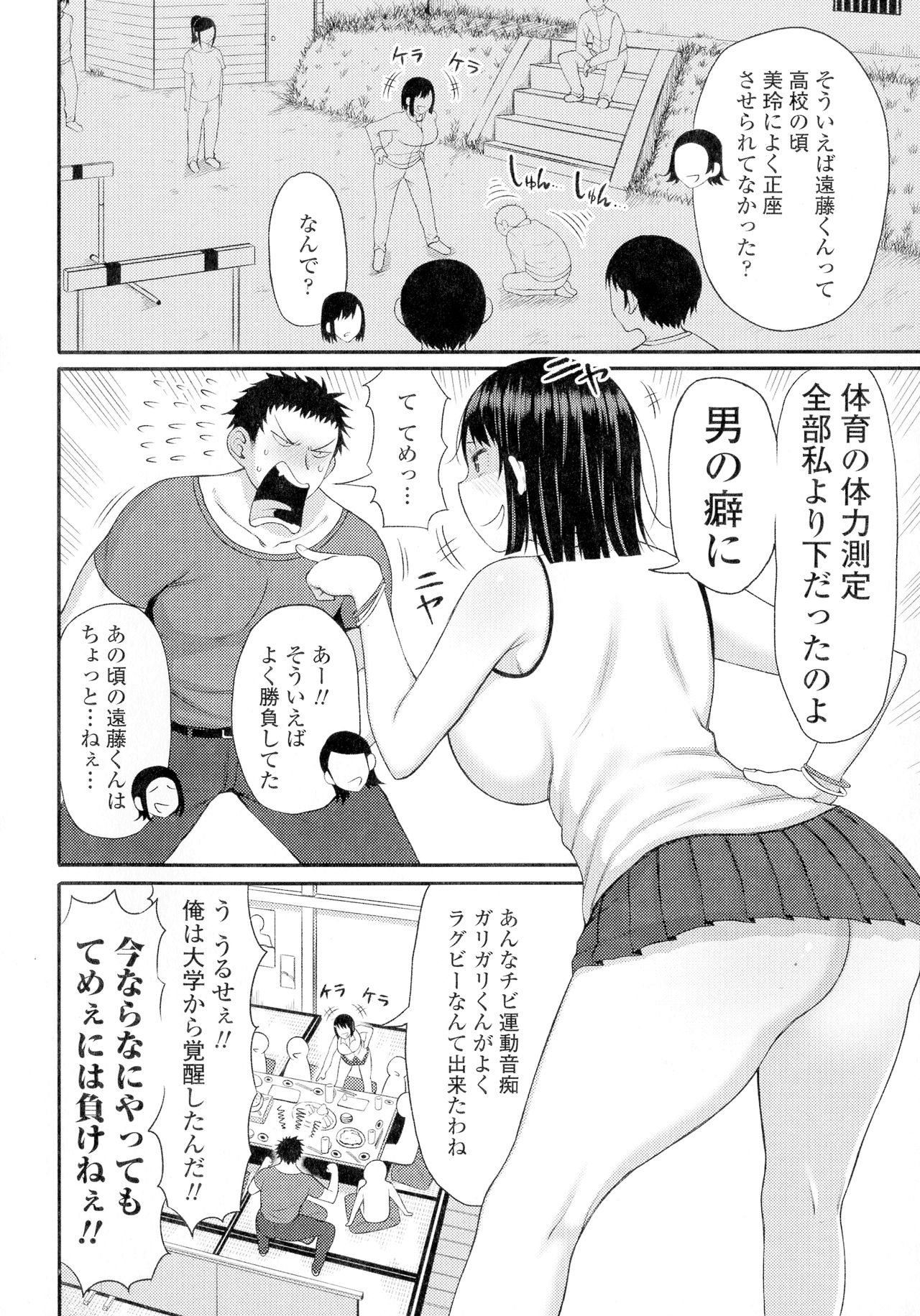 [長い草] つまままたちとまんまん