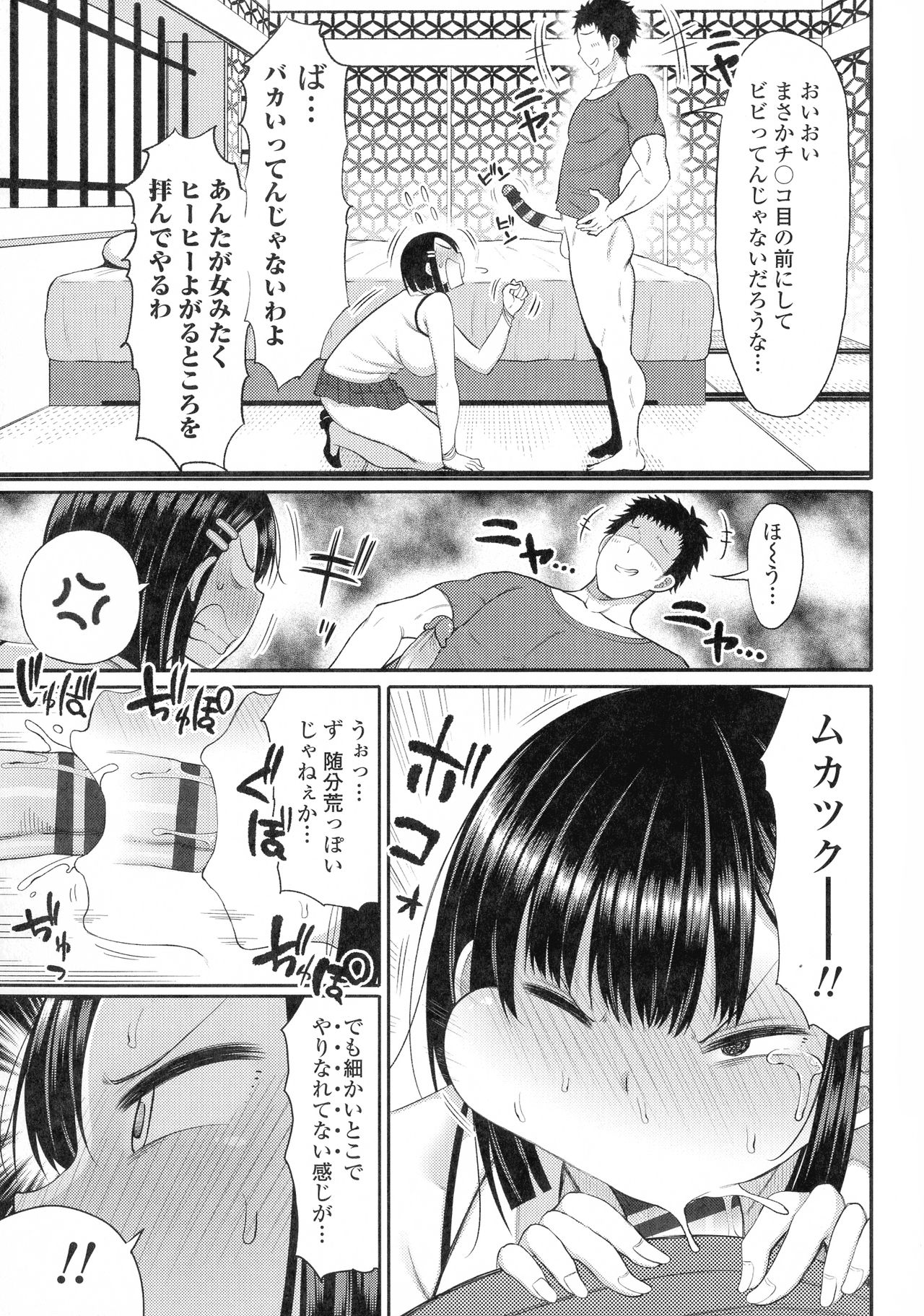 [長い草] つまままたちとまんまん