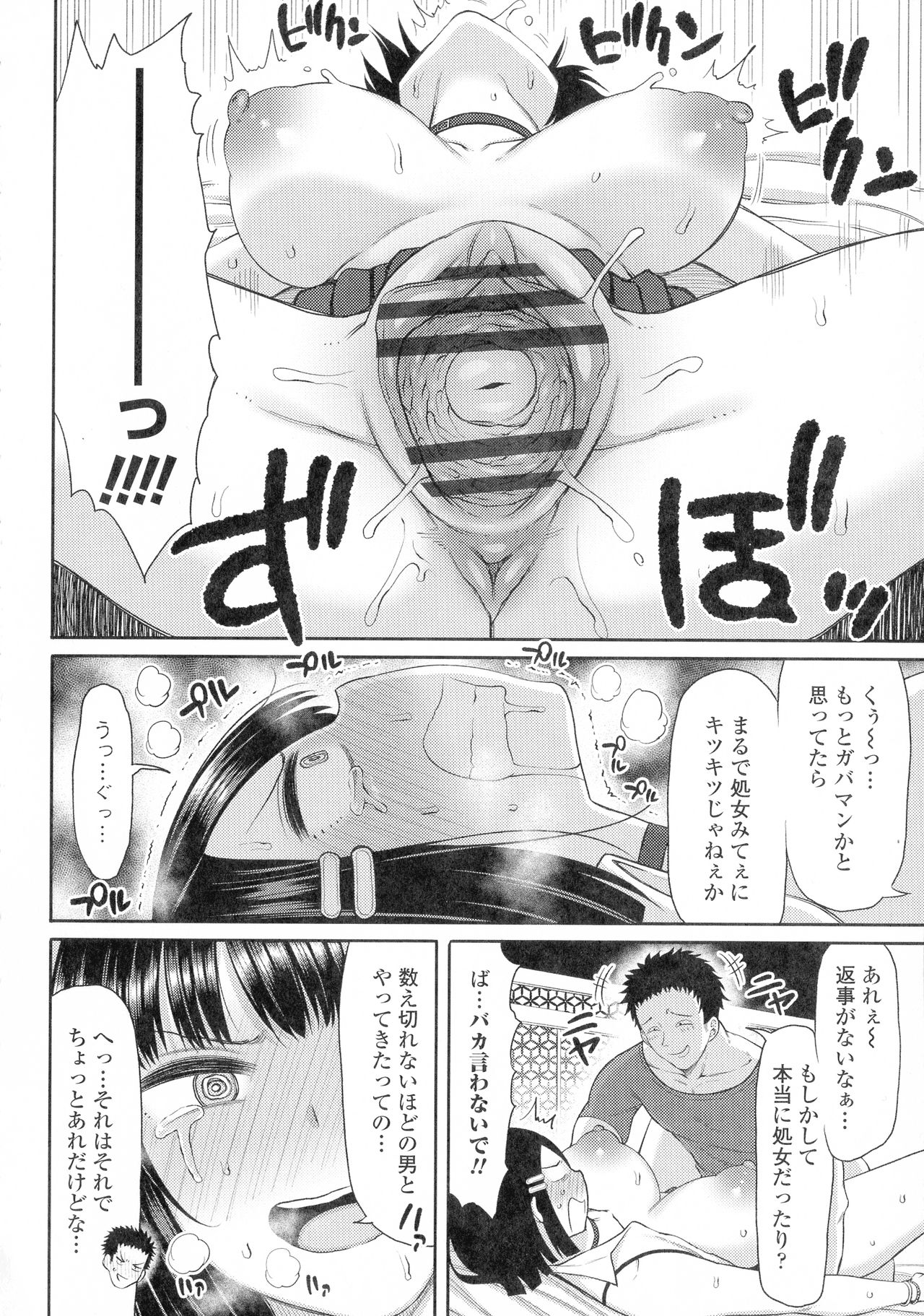 [長い草] つまままたちとまんまん