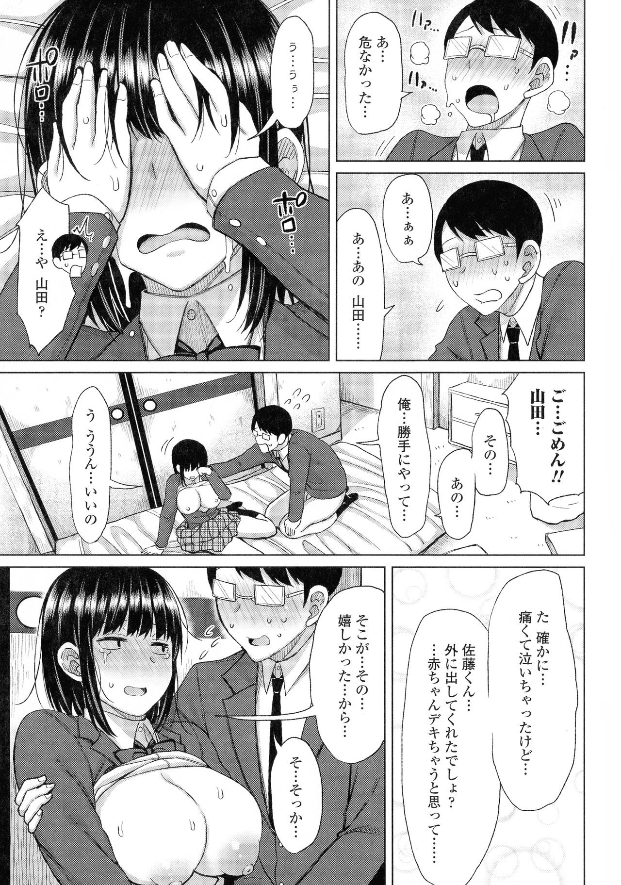 [長い草] つまままたちとまんまん