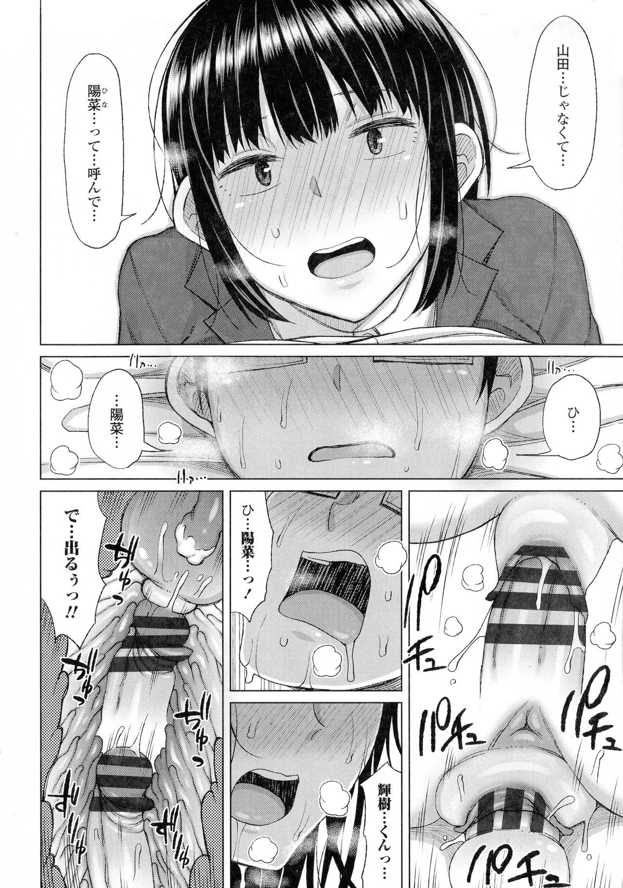 [長い草] つまままたちとまんまん