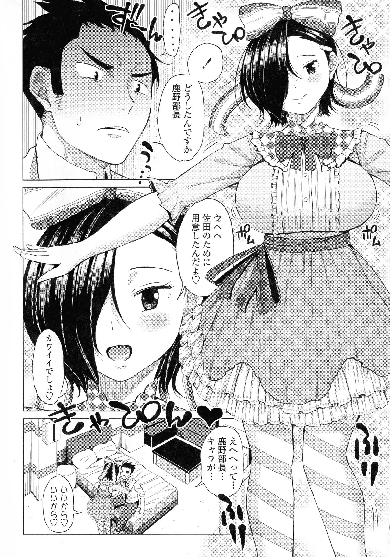 [長い草] つまままたちとまんまん