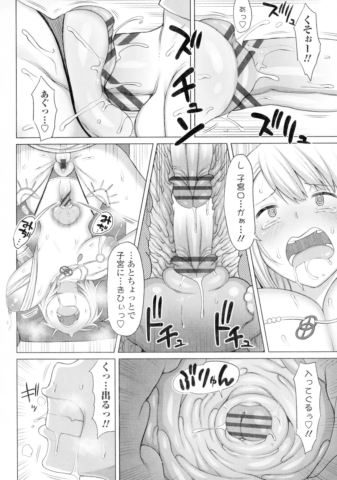 [長い草] つまままたちとまんまん