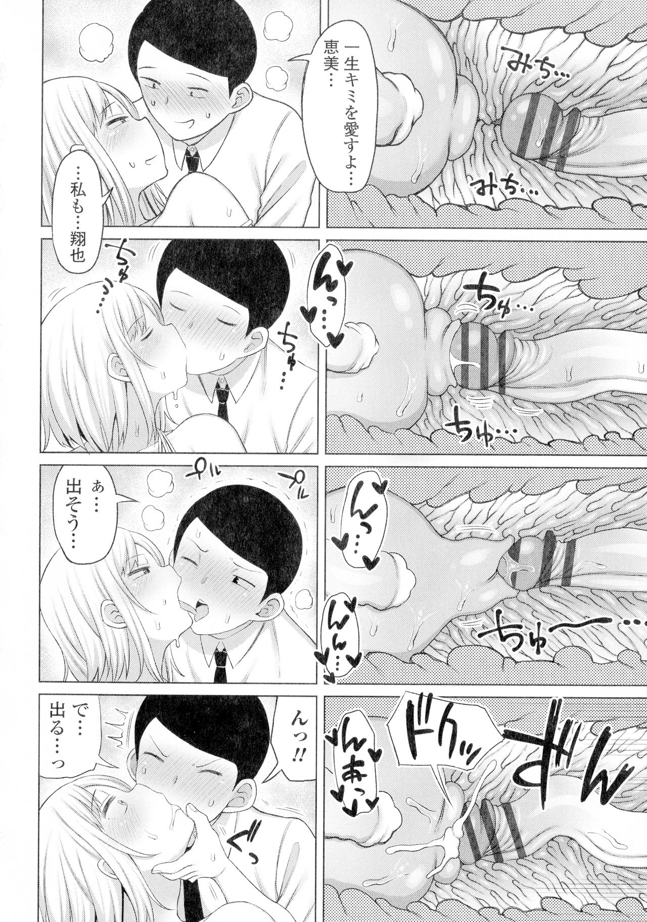 [長い草] つまままたちとまんまん