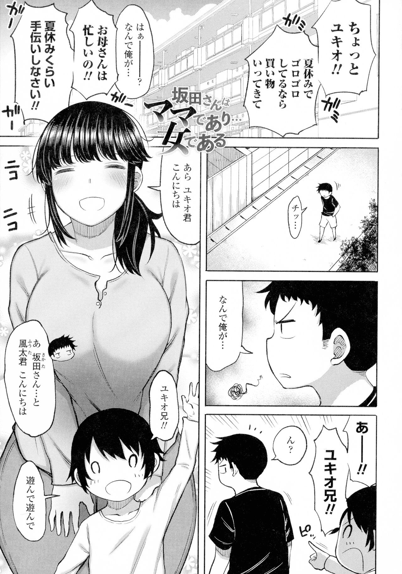 [長い草] つまままたちとまんまん
