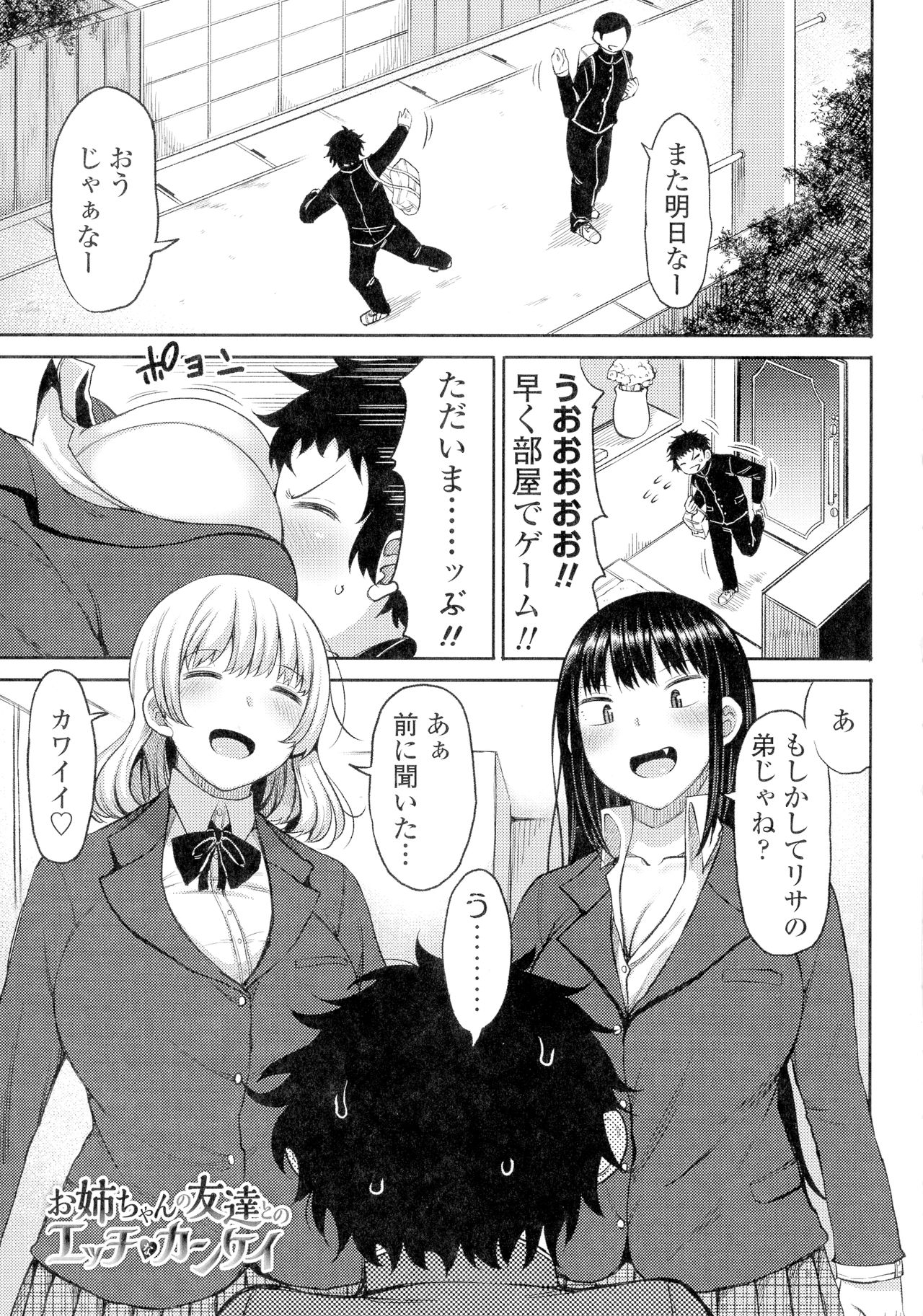 [長い草] つまままたちとまんまん