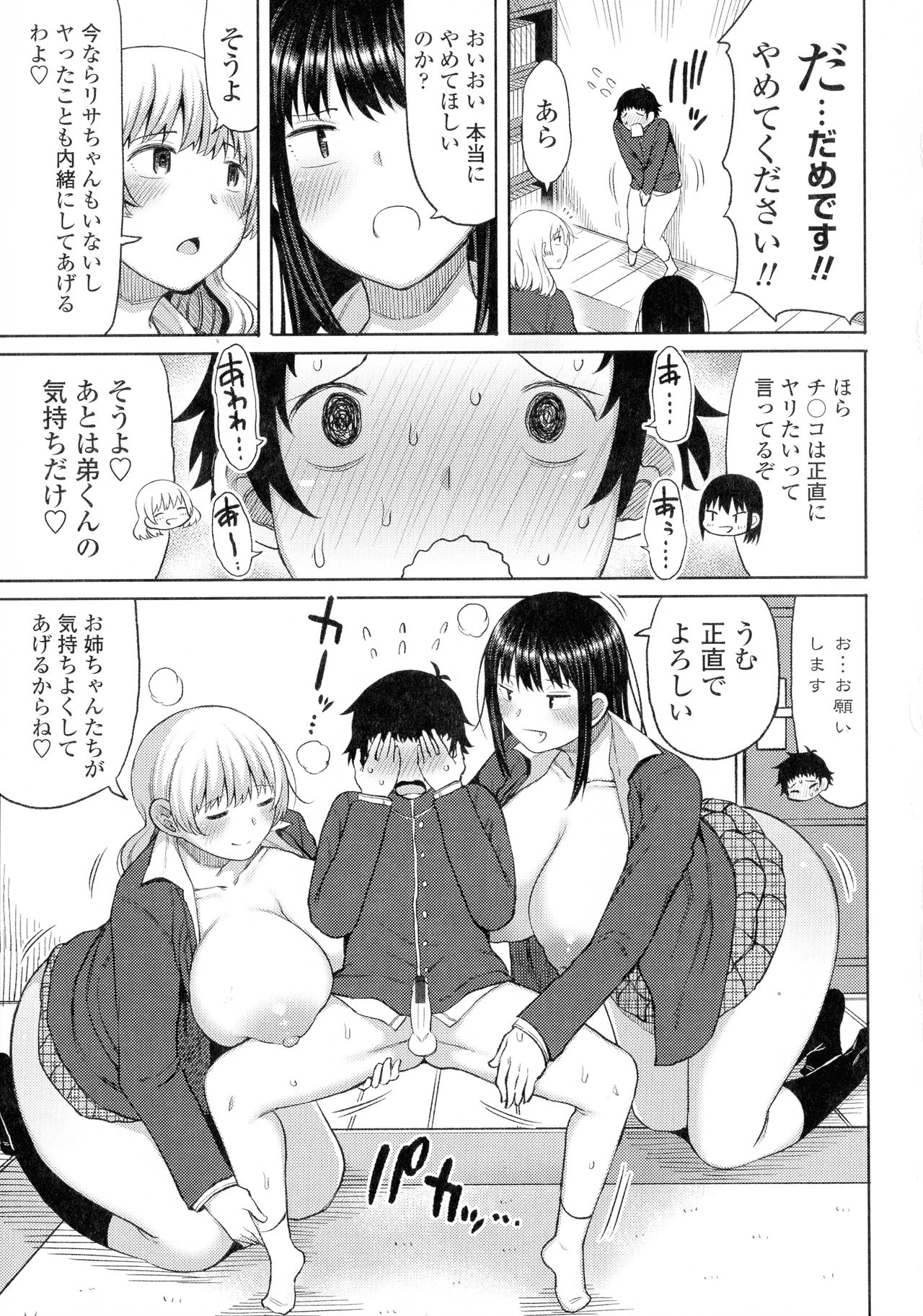 [長い草] つまままたちとまんまん