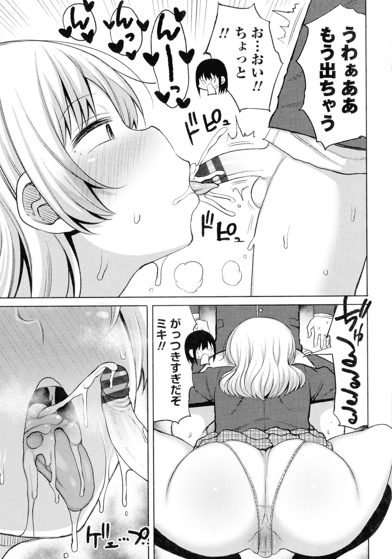 [長い草] つまままたちとまんまん
