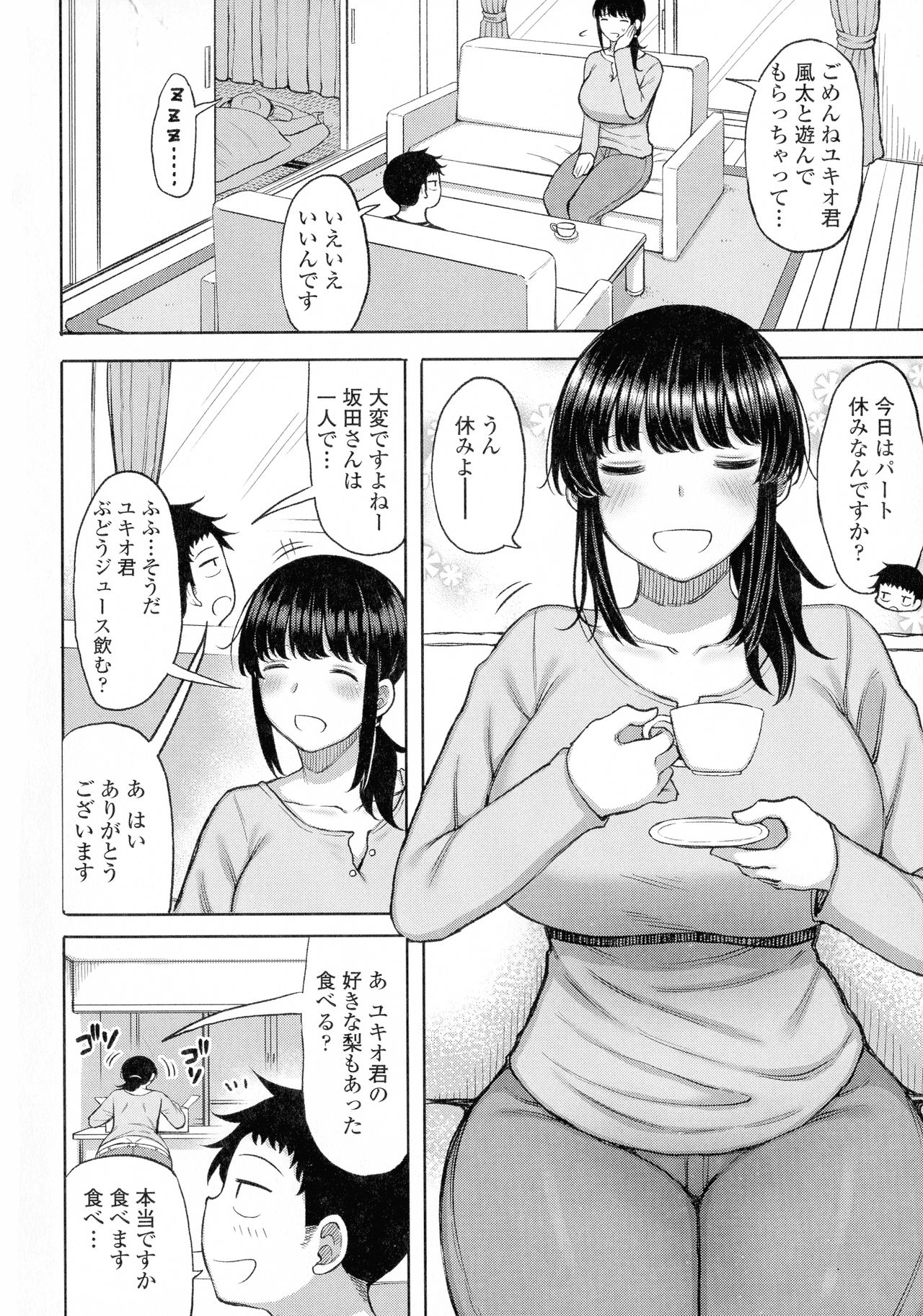 [長い草] つまままたちとまんまん