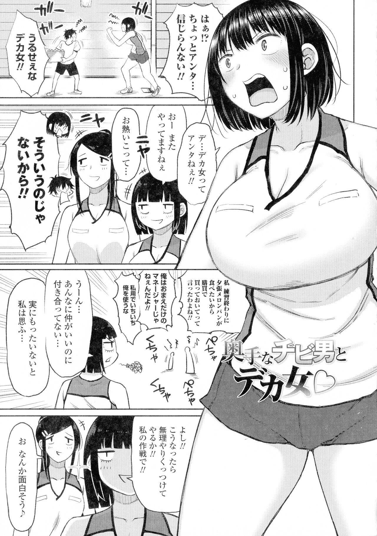 [長い草] つまままたちとまんまん