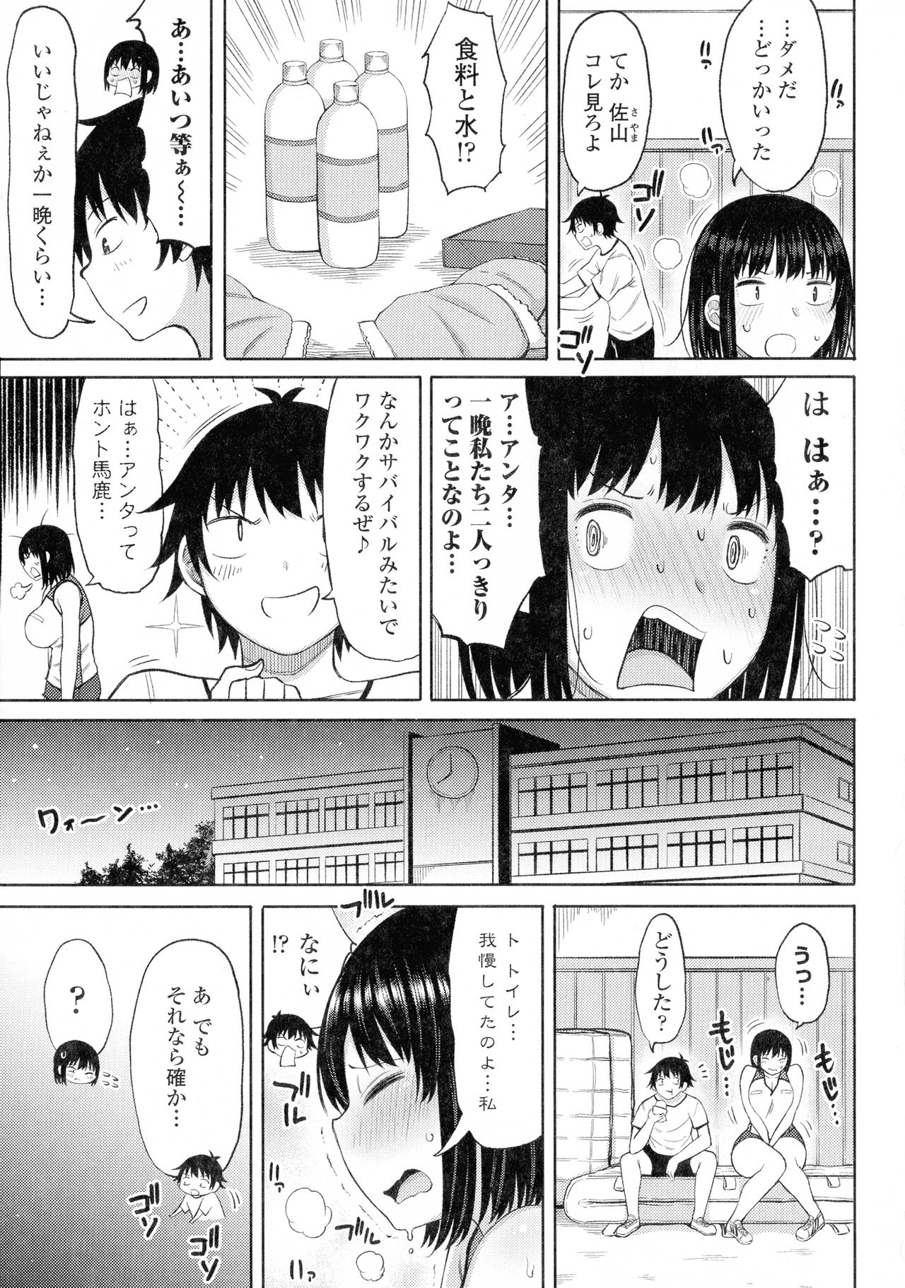 [長い草] つまままたちとまんまん