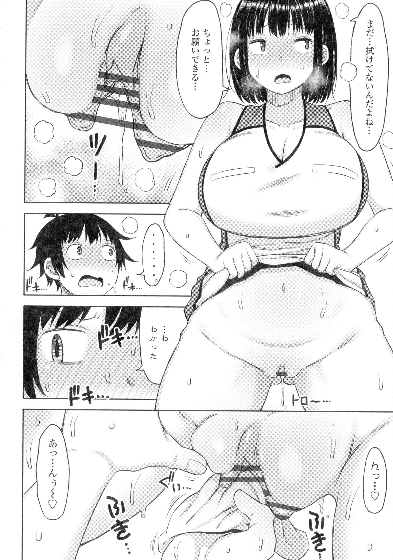 [長い草] つまままたちとまんまん
