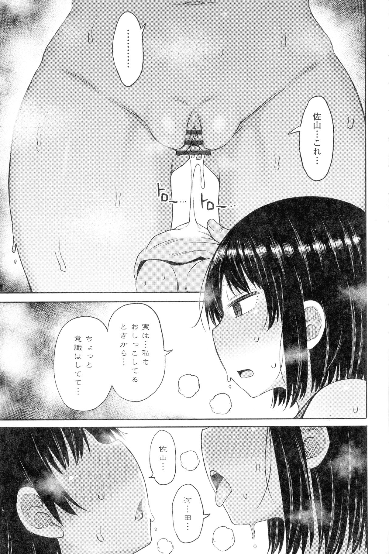 [長い草] つまままたちとまんまん