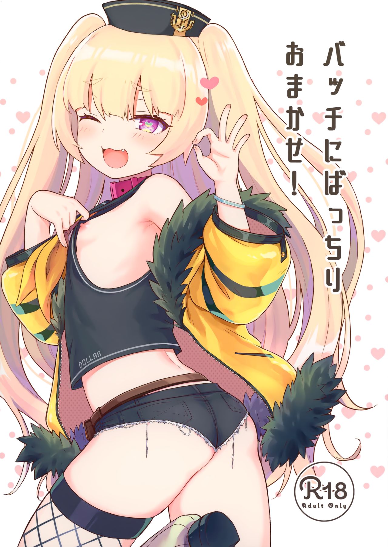 [わさびもち (ももさわ)] バッチにばっちりおまかせ! (アズールレーン) [中国翻訳]