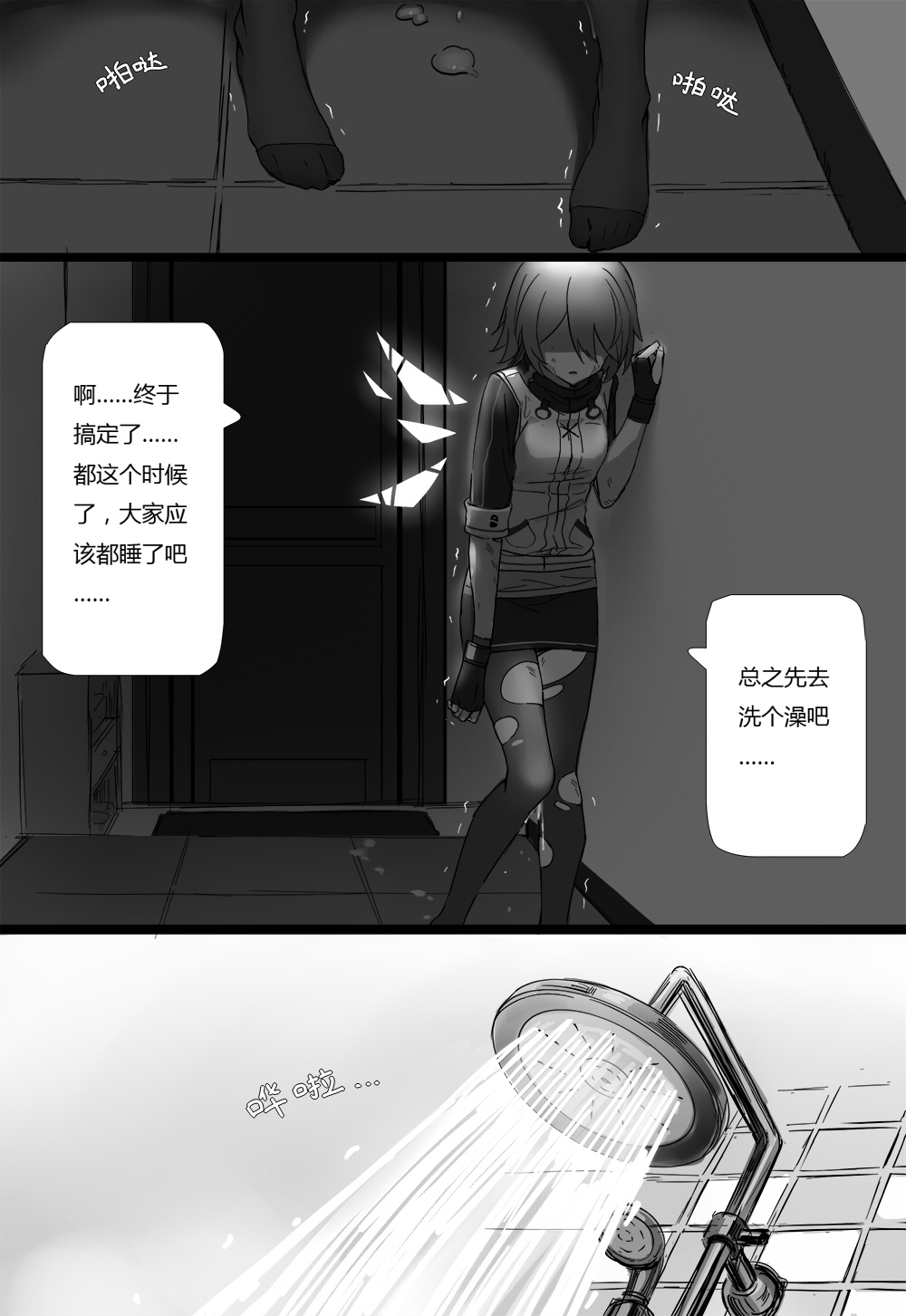 [kataokasan] 无能狂怒 (明日方舟) [中国語] [進行中]