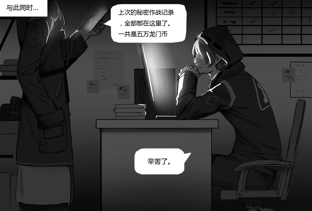 [kataokasan] 无能狂怒 (明日方舟) [中国語] [進行中]