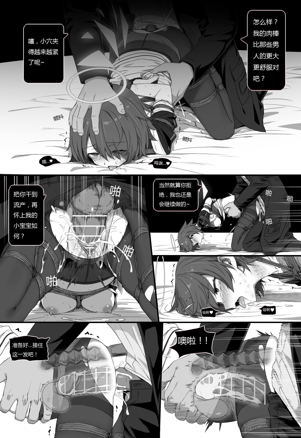 [kataokasan] 无能狂怒 (明日方舟) [中国語] [進行中]