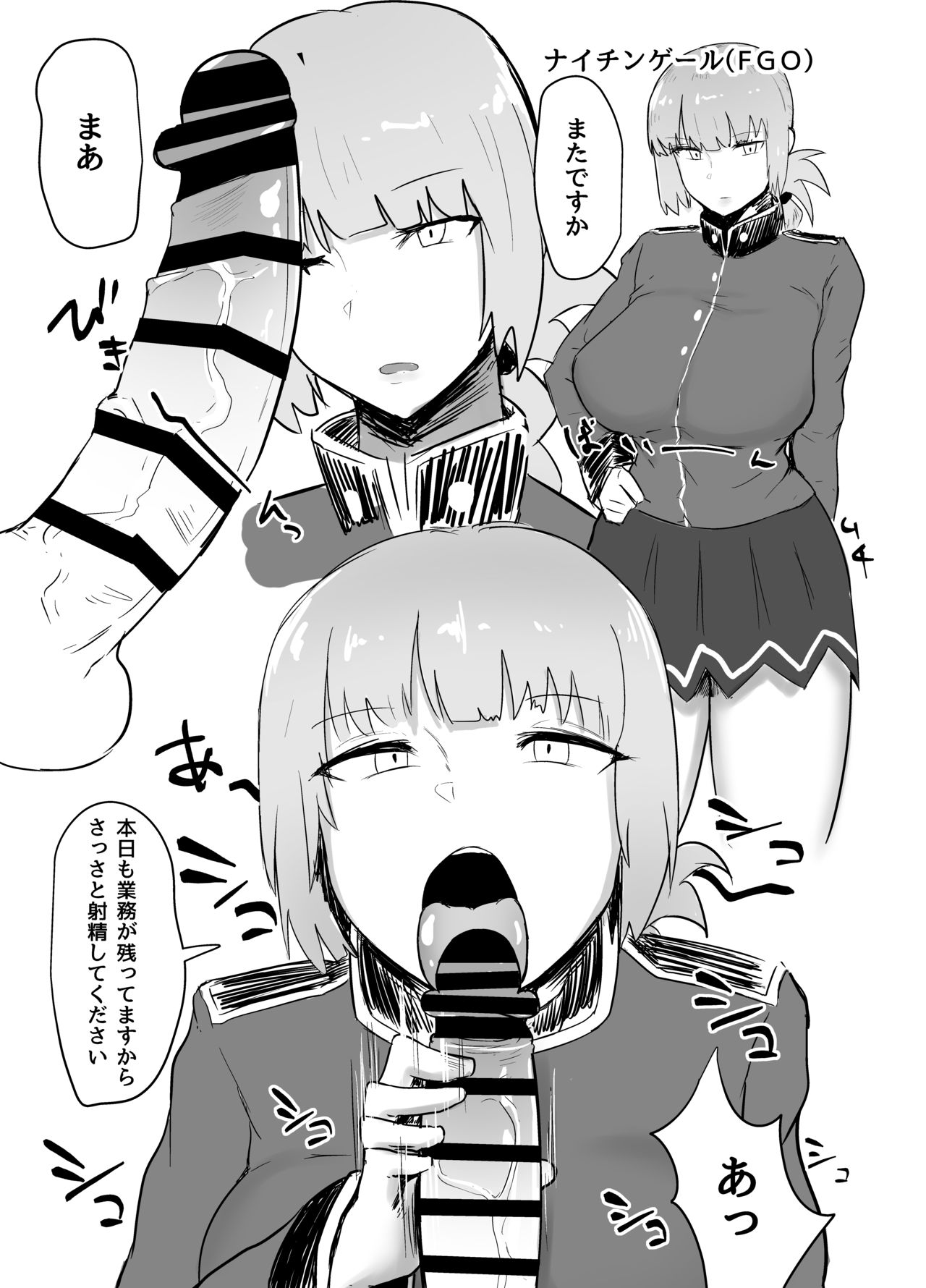 [イニシアティ部 (不嬢女子)] 事務的に射精させられたい本 (よろず) [DL版]