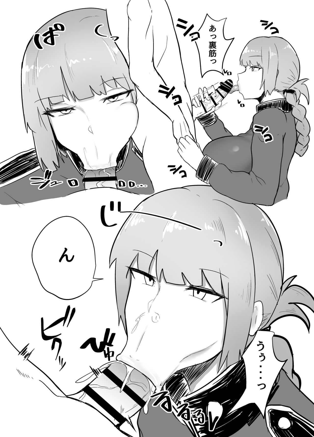 [イニシアティ部 (不嬢女子)] 事務的に射精させられたい本 (よろず) [DL版]