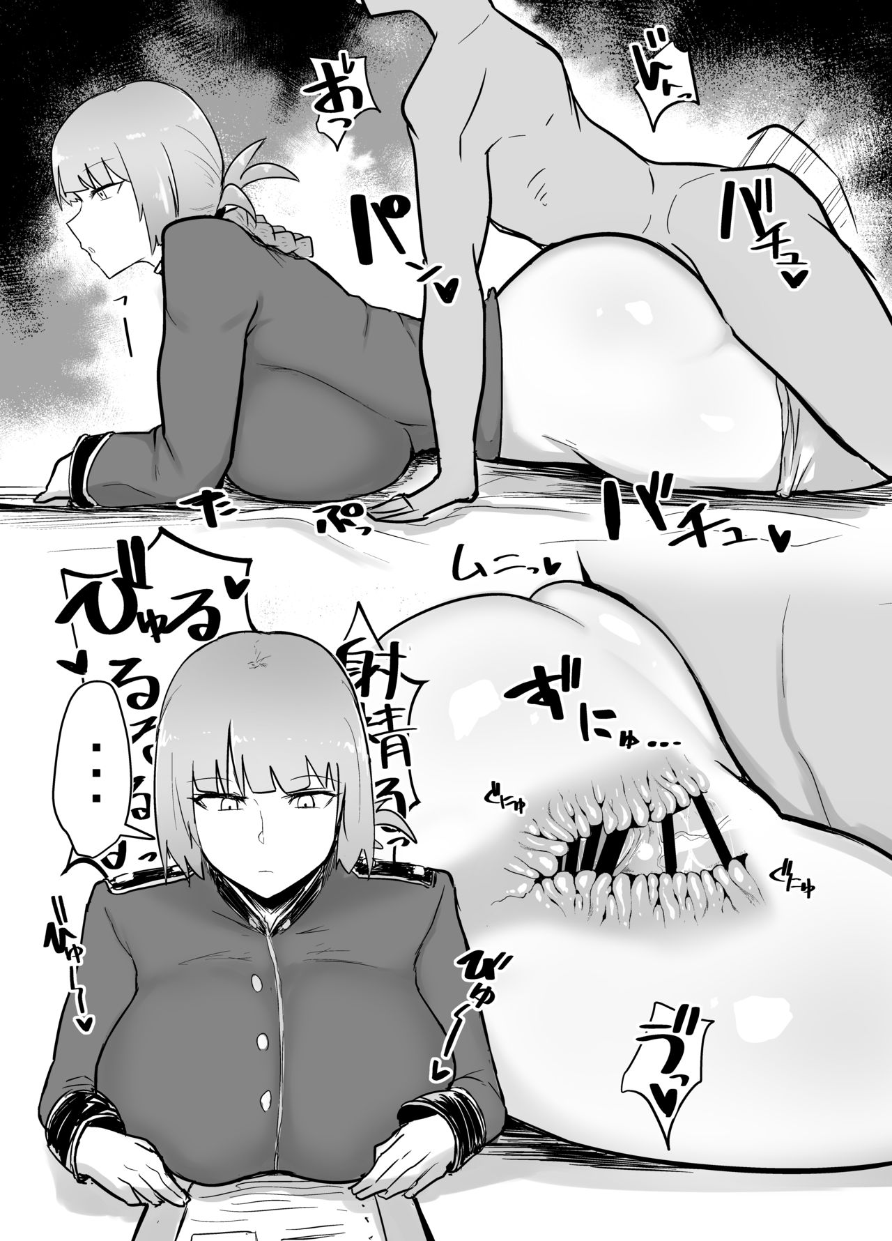[イニシアティ部 (不嬢女子)] 事務的に射精させられたい本 (よろず) [DL版]