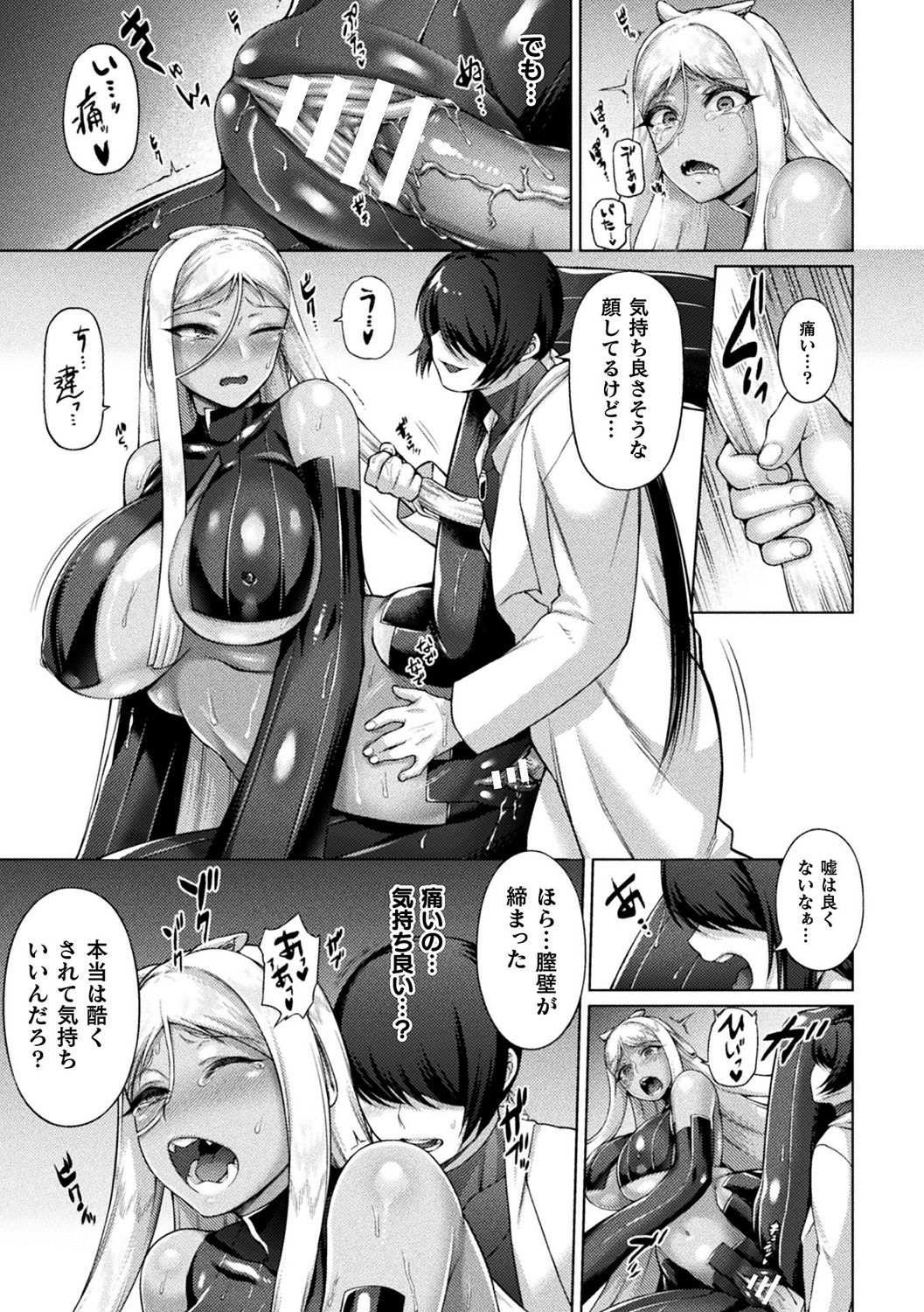 [アンソロジー] 別冊コミックアンリアル 亜人娘をボコ殴りH Vol.1 ～切断編～ [DL版]
