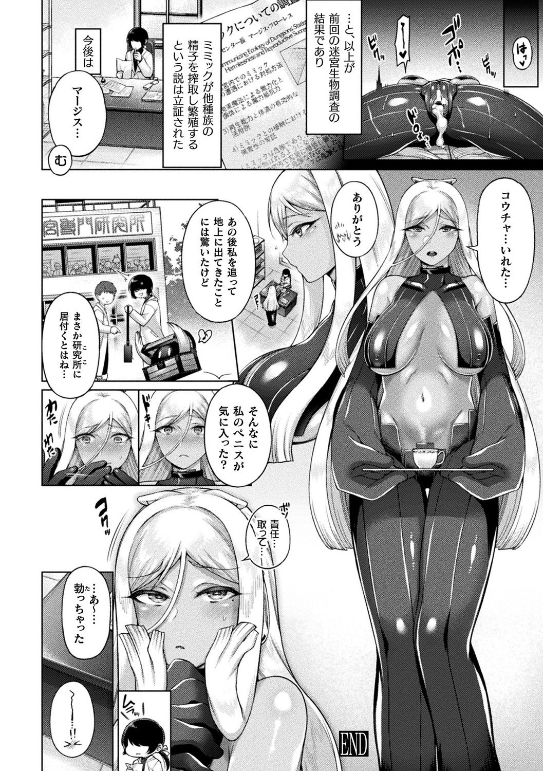 [アンソロジー] 別冊コミックアンリアル 亜人娘をボコ殴りH Vol.1 ～切断編～ [DL版]