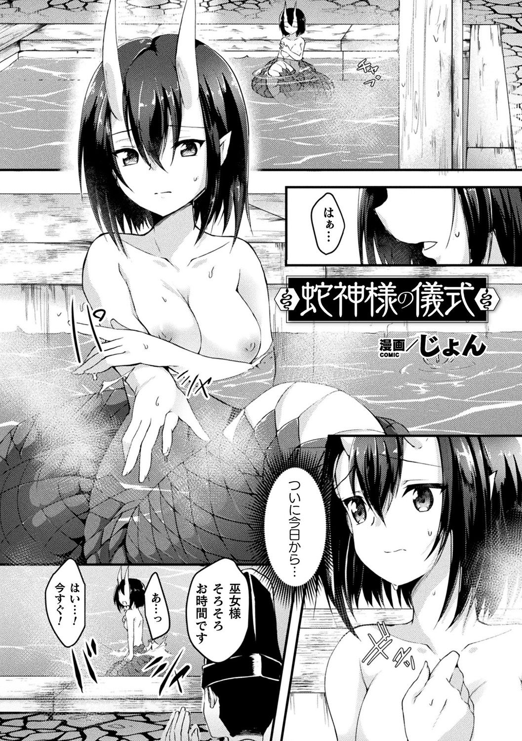 [アンソロジー] 別冊コミックアンリアル 亜人娘をボコ殴りH Vol.1 ～切断編～ [DL版]