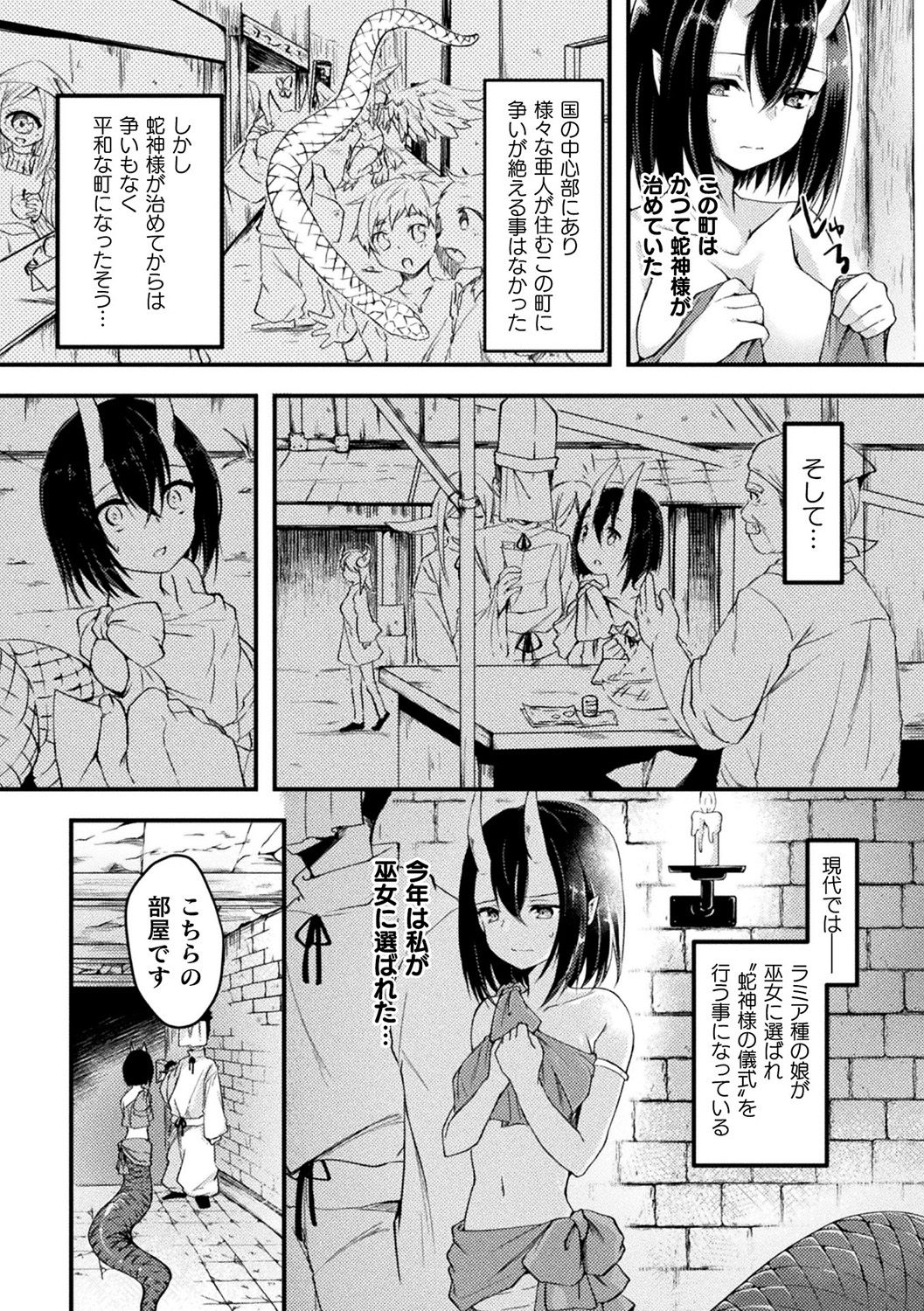 [アンソロジー] 別冊コミックアンリアル 亜人娘をボコ殴りH Vol.1 ～切断編～ [DL版]