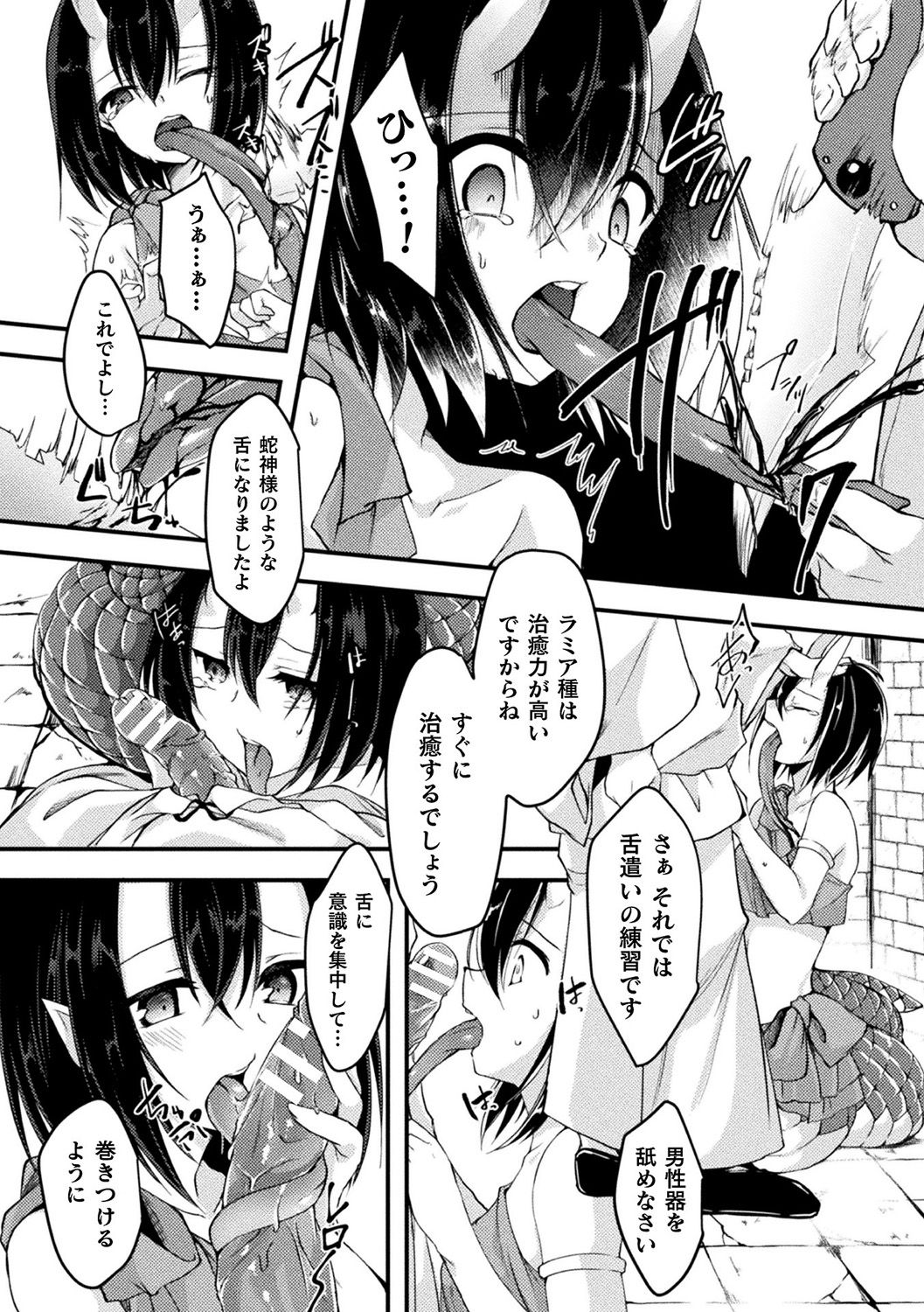 [アンソロジー] 別冊コミックアンリアル 亜人娘をボコ殴りH Vol.1 ～切断編～ [DL版]