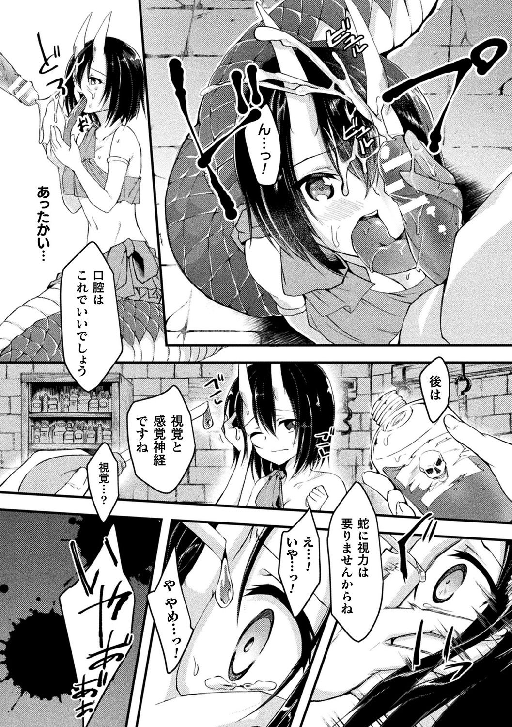 [アンソロジー] 別冊コミックアンリアル 亜人娘をボコ殴りH Vol.1 ～切断編～ [DL版]