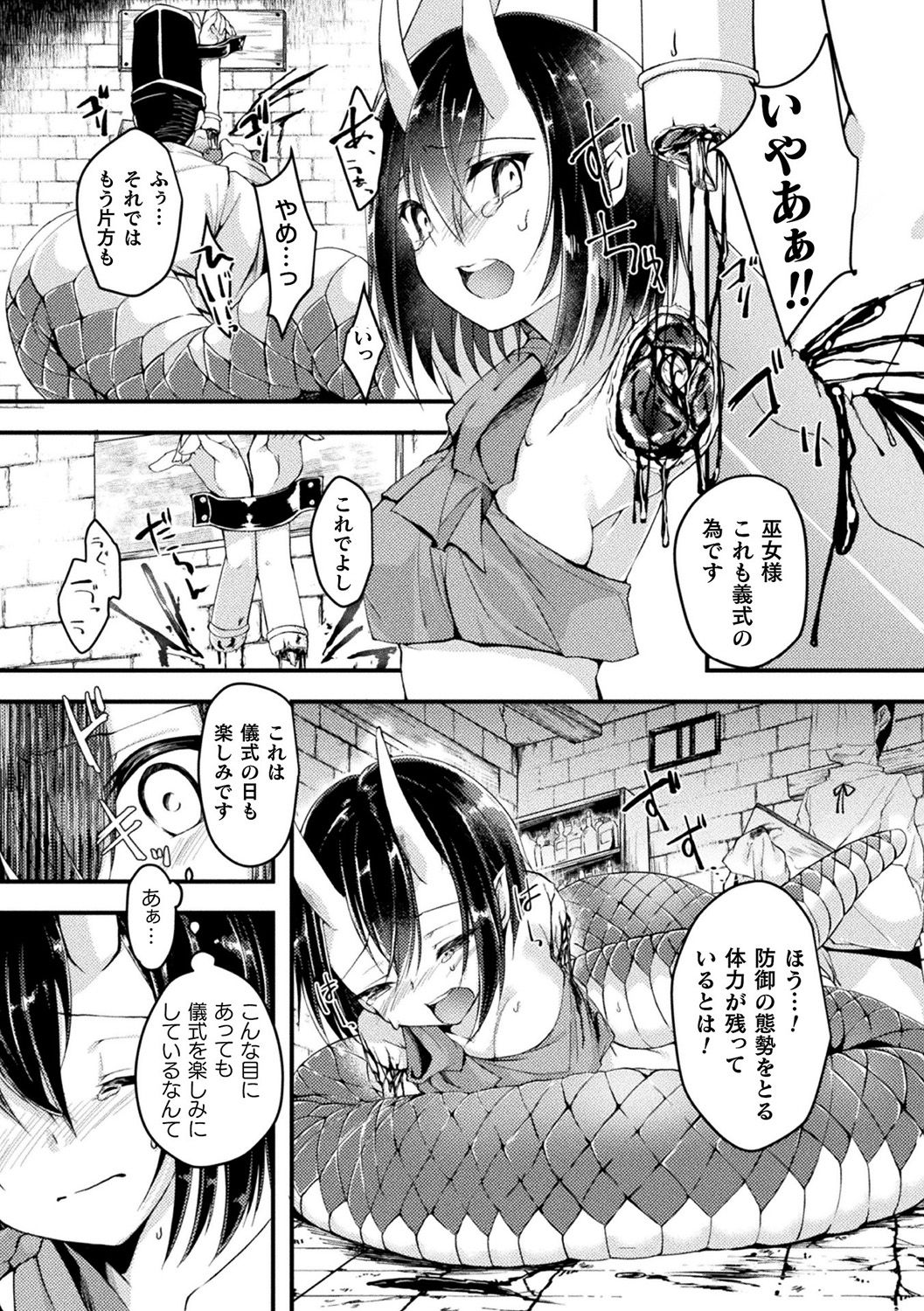 [アンソロジー] 別冊コミックアンリアル 亜人娘をボコ殴りH Vol.1 ～切断編～ [DL版]