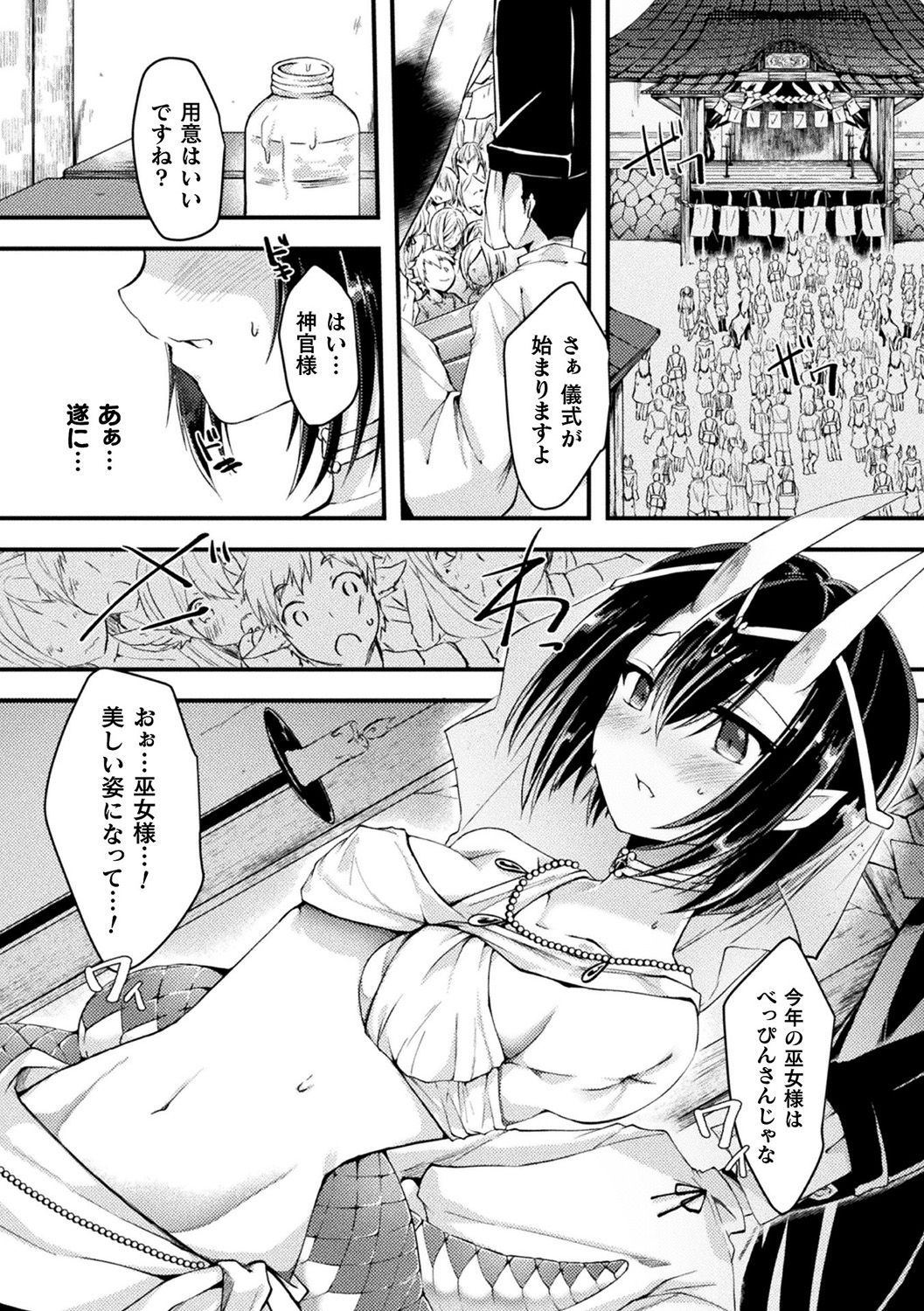 [アンソロジー] 別冊コミックアンリアル 亜人娘をボコ殴りH Vol.1 ～切断編～ [DL版]
