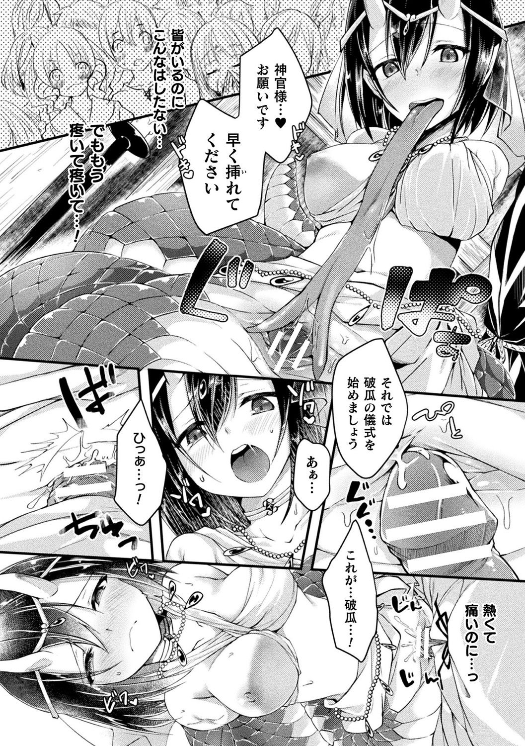 [アンソロジー] 別冊コミックアンリアル 亜人娘をボコ殴りH Vol.1 ～切断編～ [DL版]