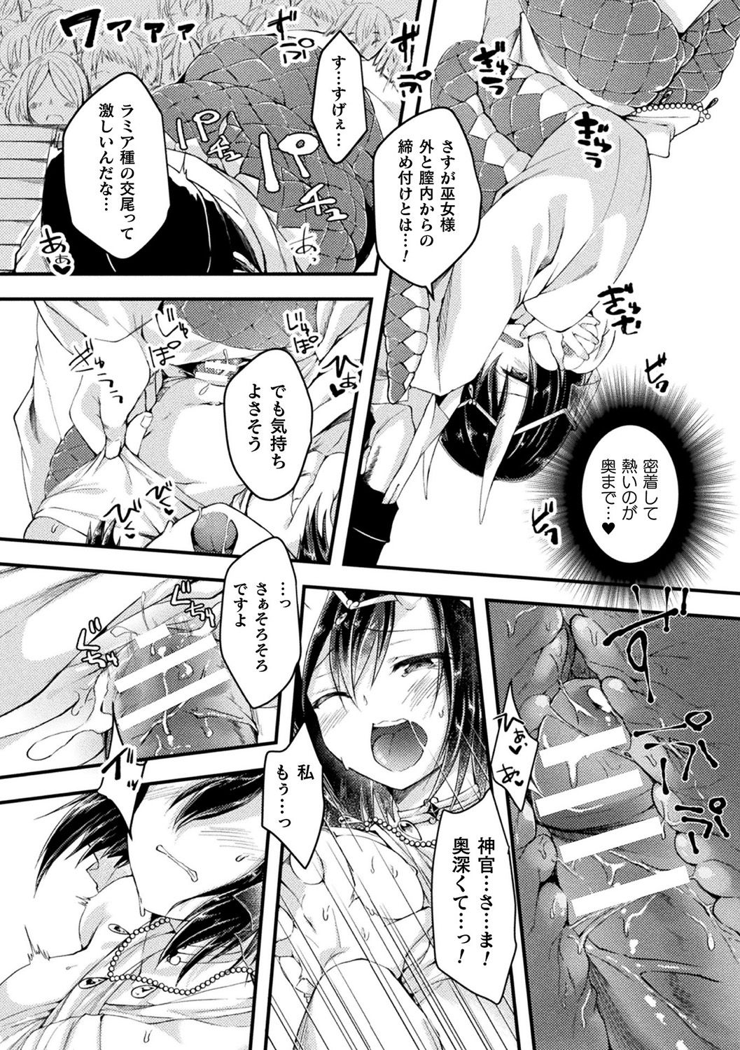 [アンソロジー] 別冊コミックアンリアル 亜人娘をボコ殴りH Vol.1 ～切断編～ [DL版]