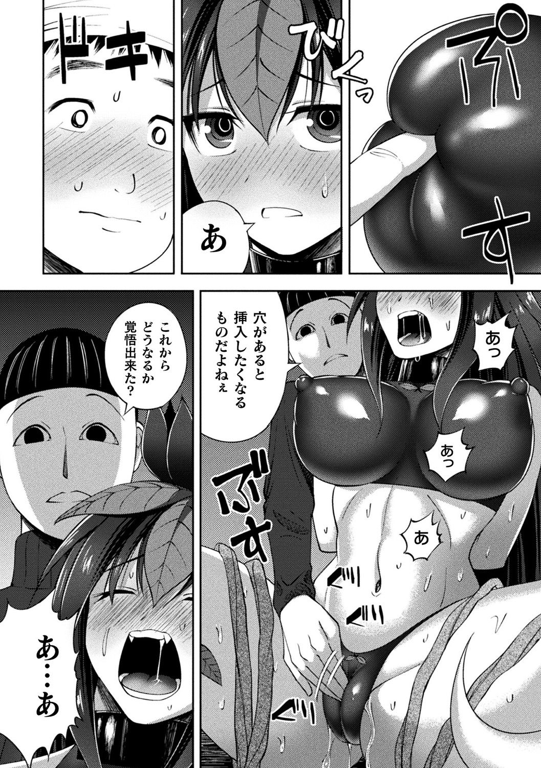 [アンソロジー] 別冊コミックアンリアル 亜人娘をボコ殴りH Vol.1 ～切断編～ [DL版]