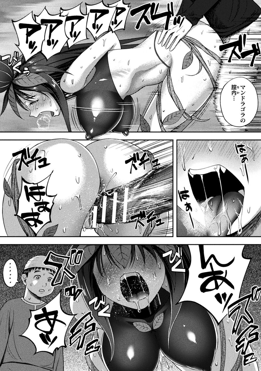 [アンソロジー] 別冊コミックアンリアル 亜人娘をボコ殴りH Vol.1 ～切断編～ [DL版]
