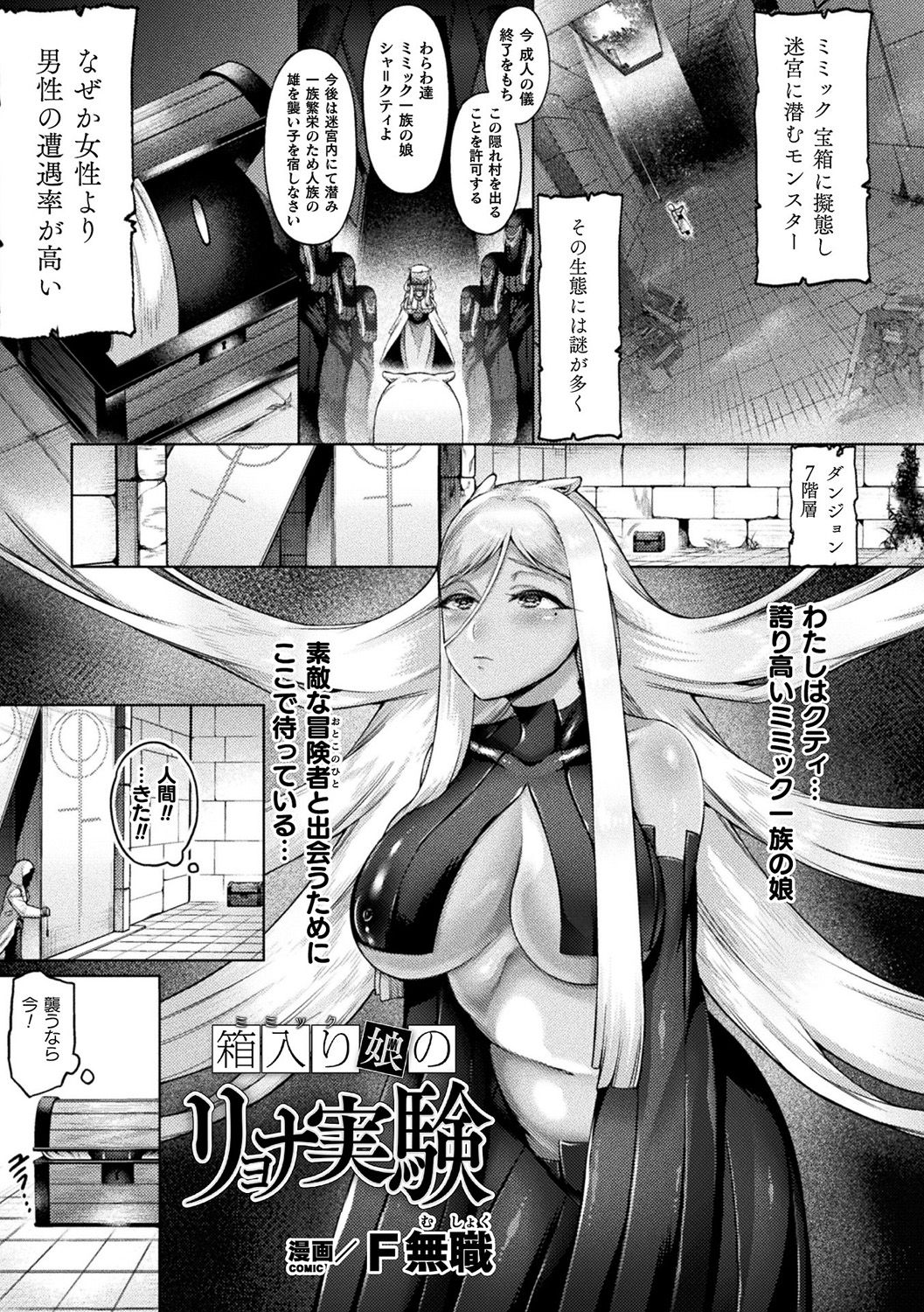 [アンソロジー] 別冊コミックアンリアル 亜人娘をボコ殴りH Vol.1 ～切断編～ [DL版]