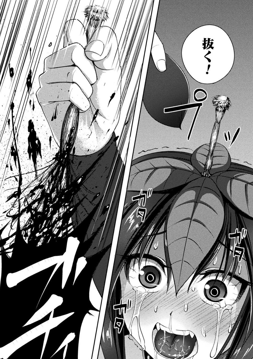 [アンソロジー] 別冊コミックアンリアル 亜人娘をボコ殴りH Vol.1 ～切断編～ [DL版]
