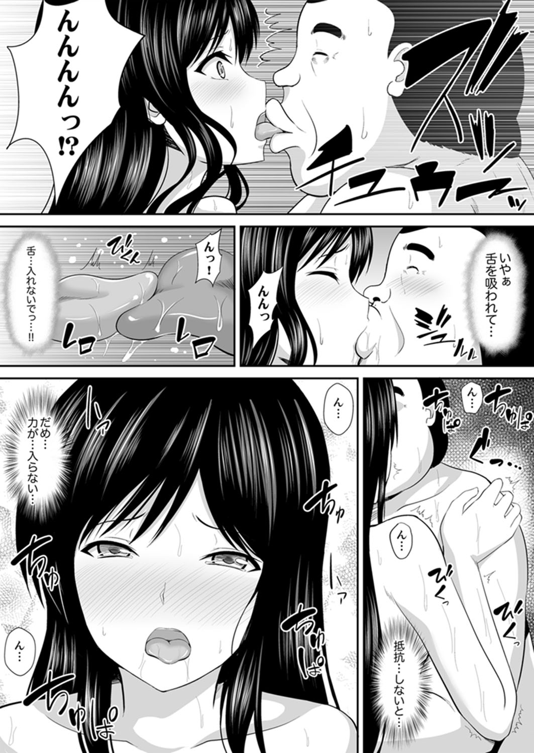 [しまシュー] 私…感じてなんかいません！～監獄島のJK懲役セックス～ 【完全版】