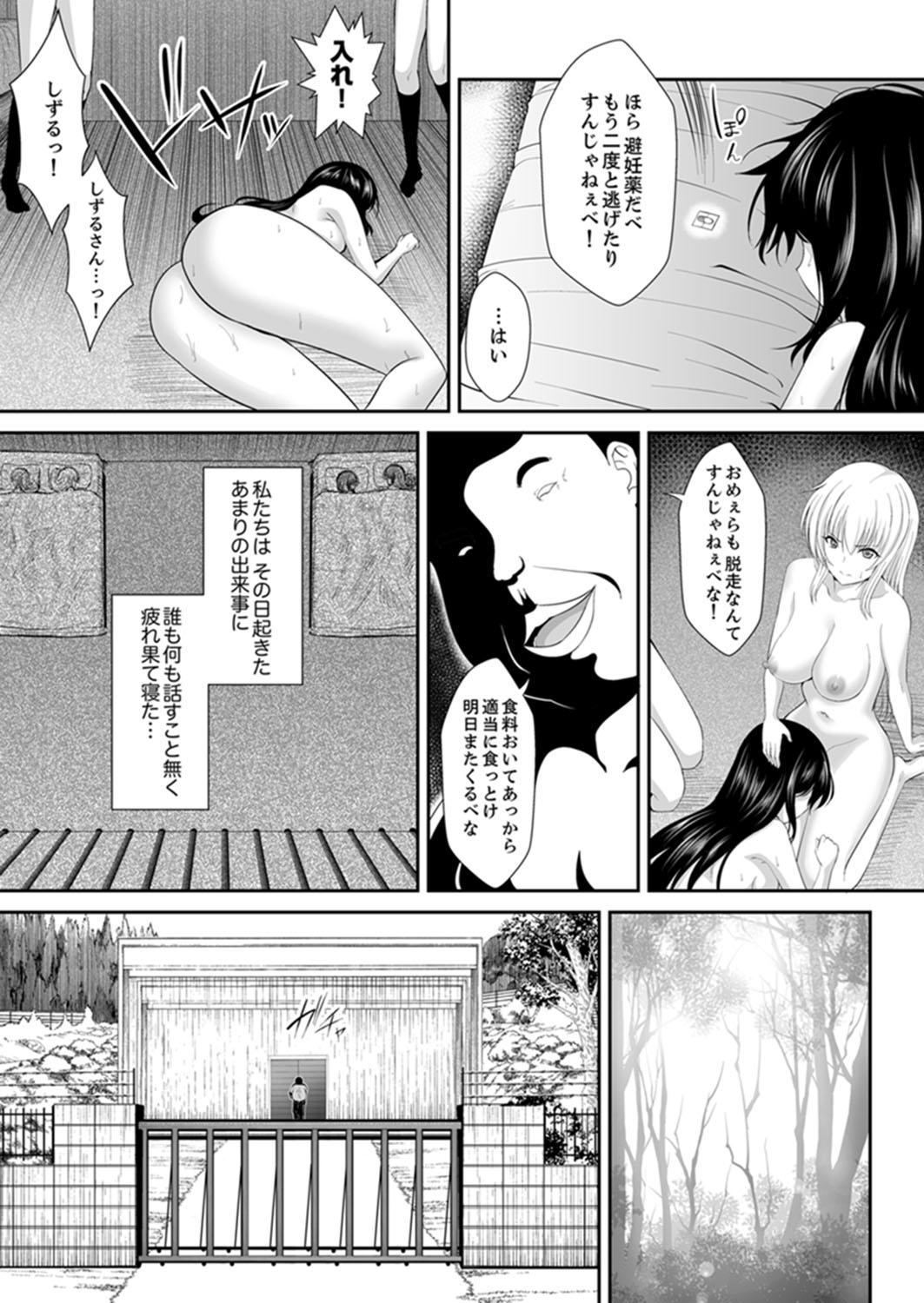 [しまシュー] 私…感じてなんかいません！～監獄島のJK懲役セックス～ 【完全版】