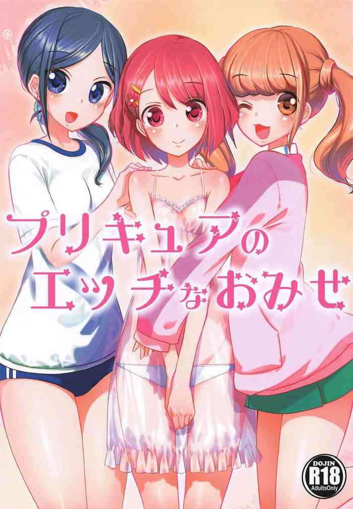 [なつみんのさーくる (なつみん)] プリキュアのエッチなおみせ (ヒーリングっど♥プリキュア)