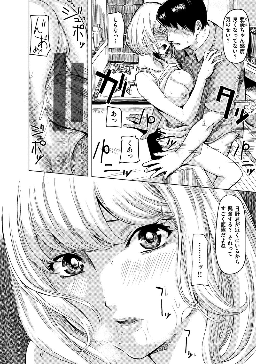 [よこしま日記] はいっておいでよ [DL版]