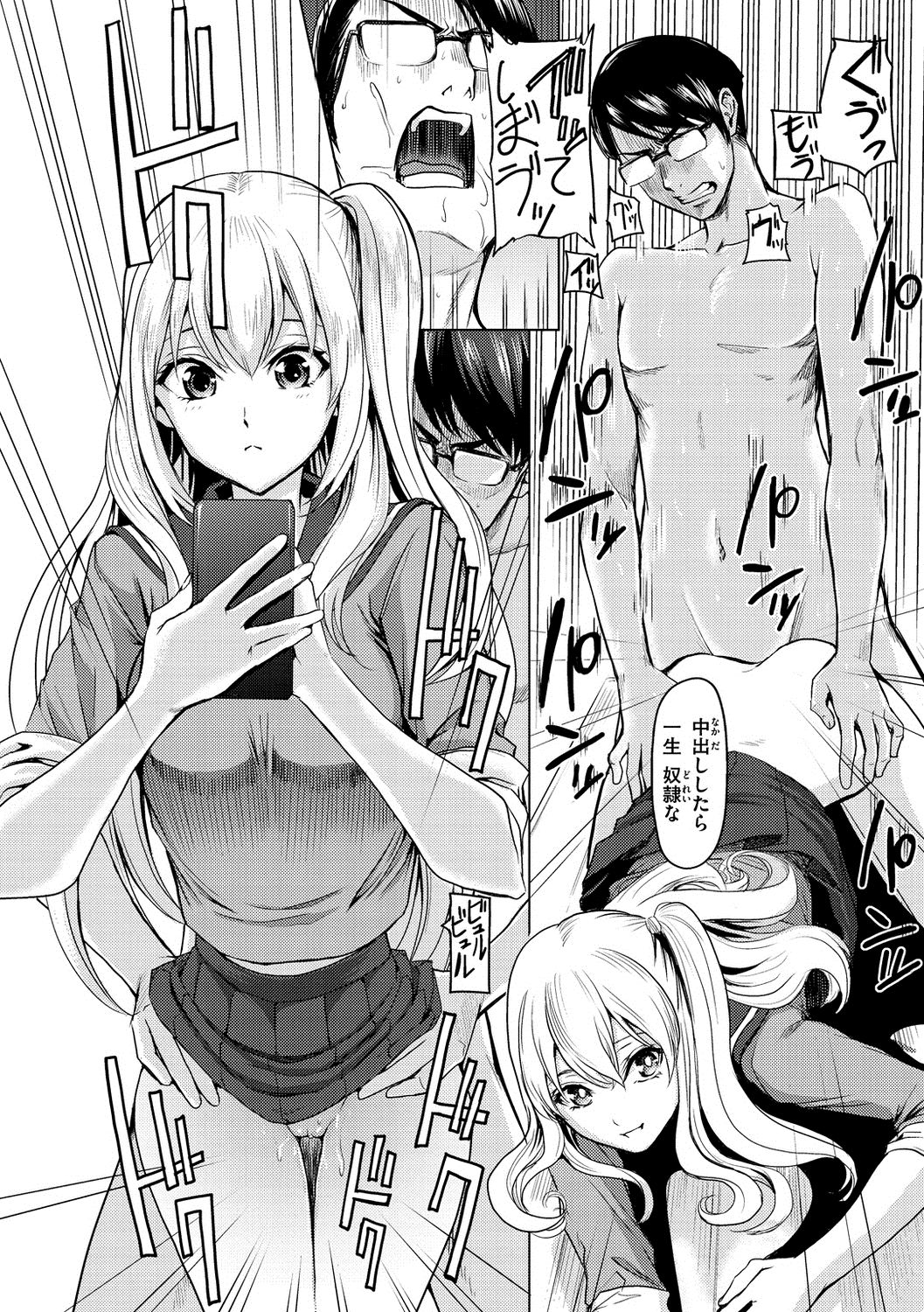 [よこしま日記] はいっておいでよ [DL版]