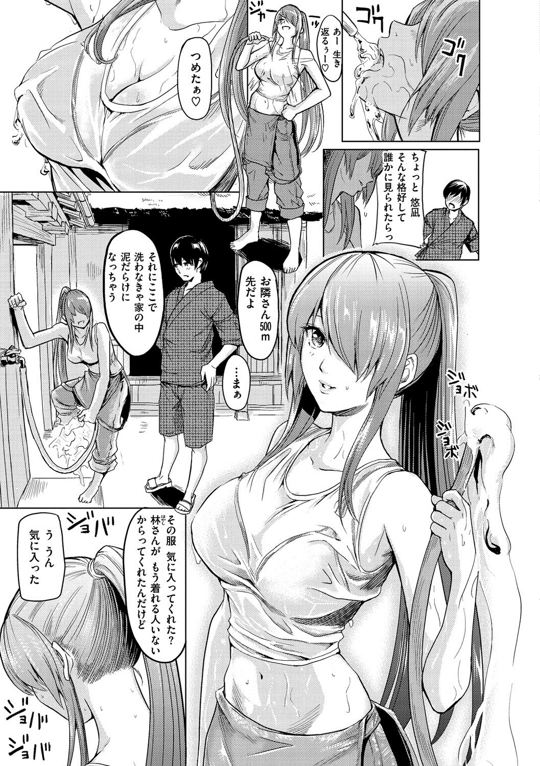 [よこしま日記] はいっておいでよ [DL版]