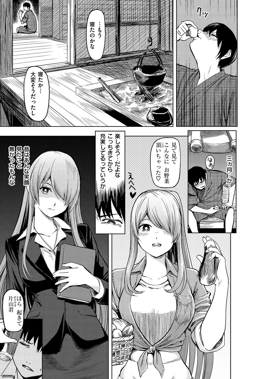 [よこしま日記] はいっておいでよ [DL版]
