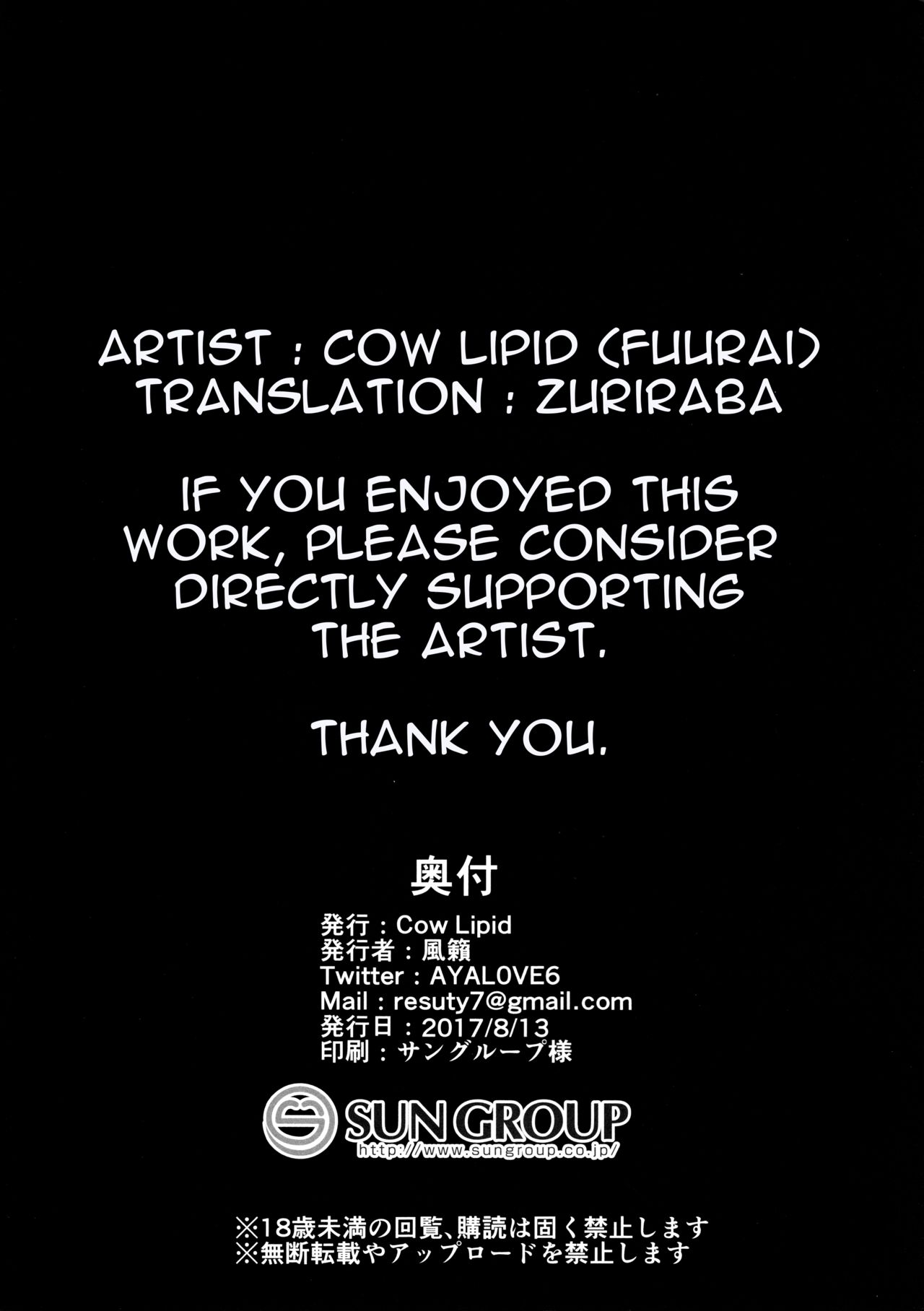 (C92) [Cow Lipid (風籟)] 魔力胸/挟給 (Fate/Grand Order) [英訳]