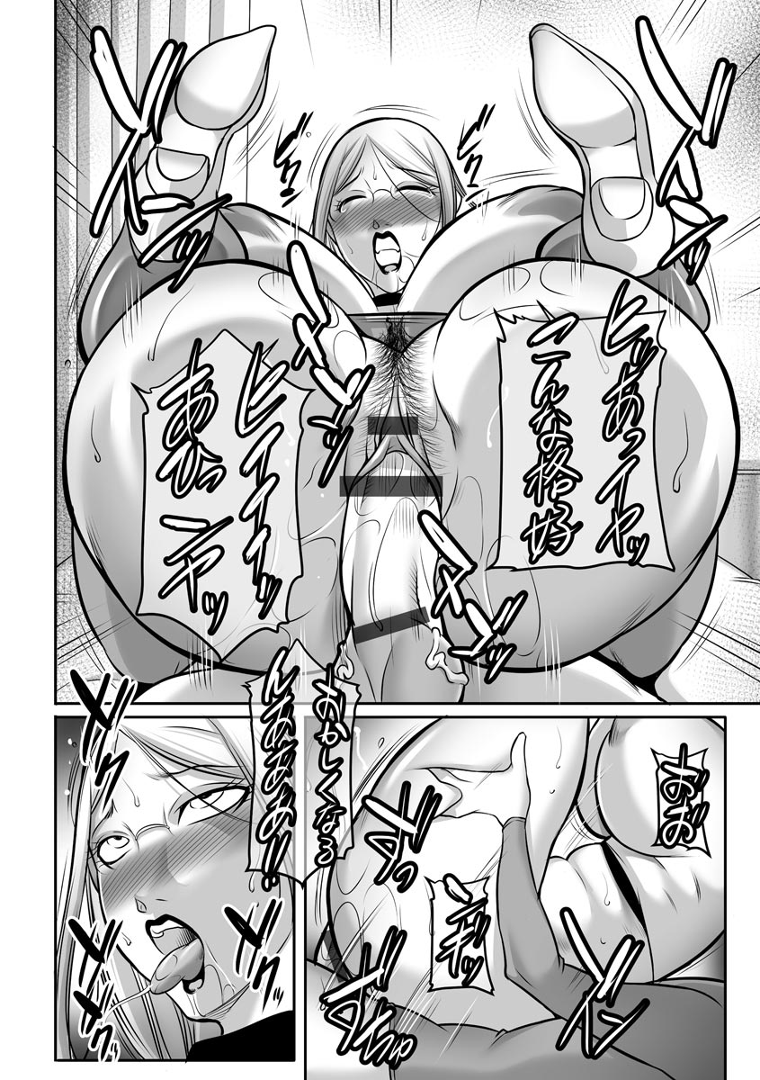 [茜しゅうへい] ボクが代わりにイッてやる！ [DL版]