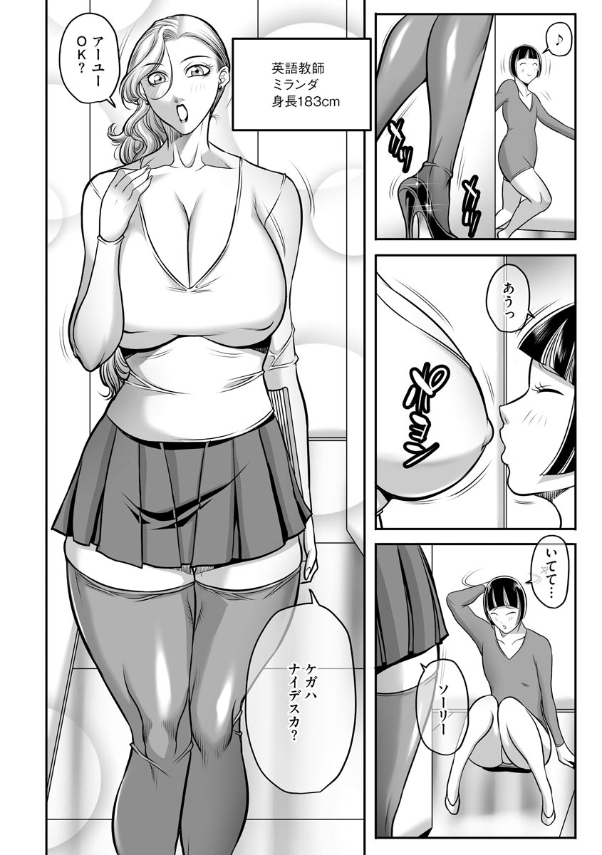 [茜しゅうへい] ボクが代わりにイッてやる！ [DL版]