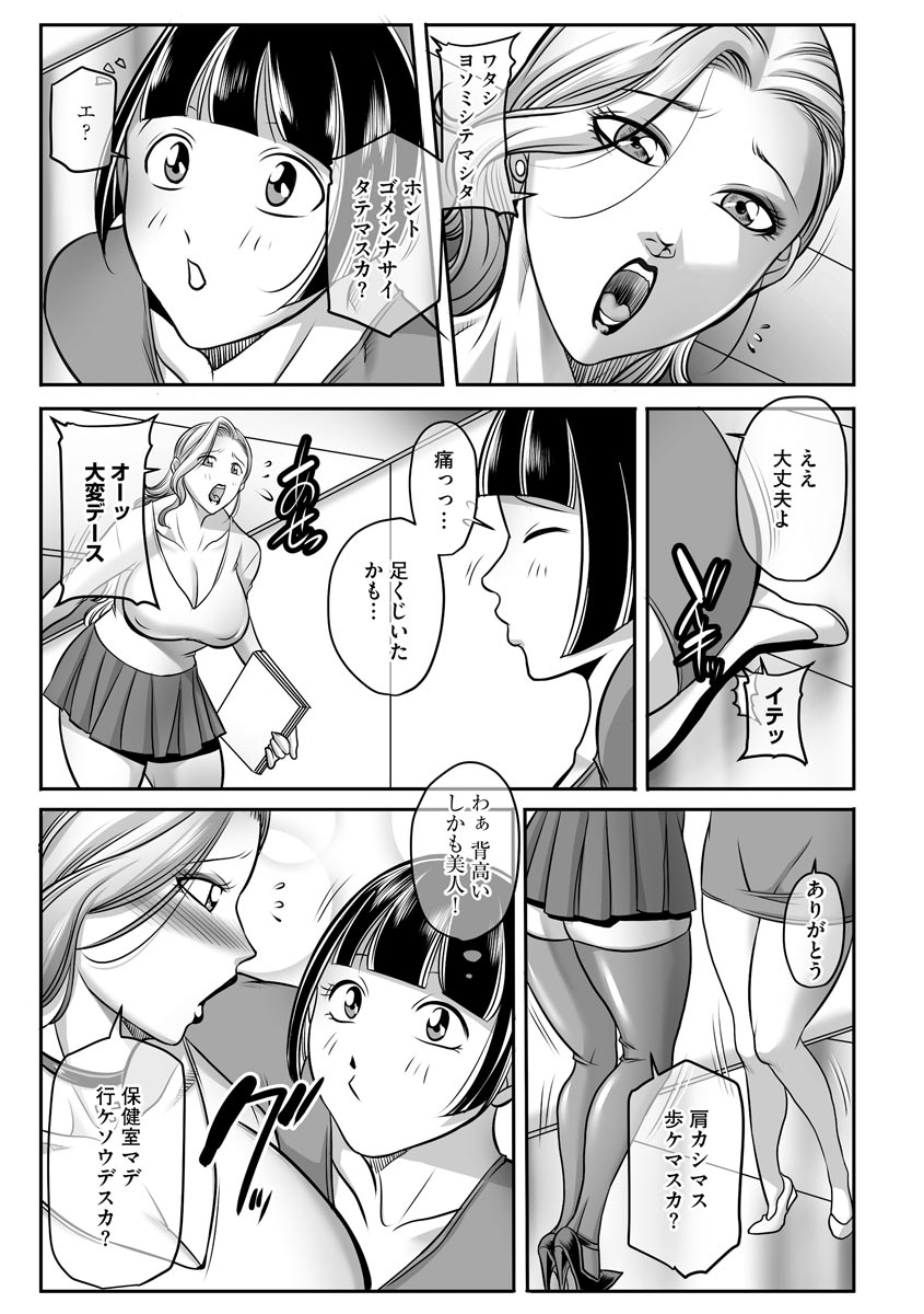 [茜しゅうへい] ボクが代わりにイッてやる！ [DL版]